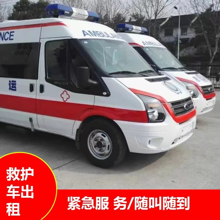 秀峰行动不便救护车出租