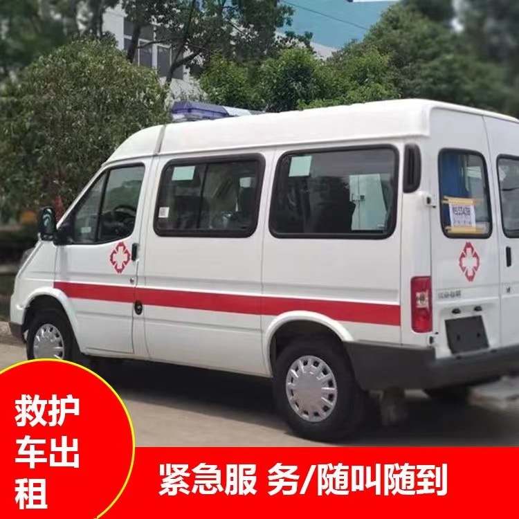 秀峰重症监护救护车出租护送